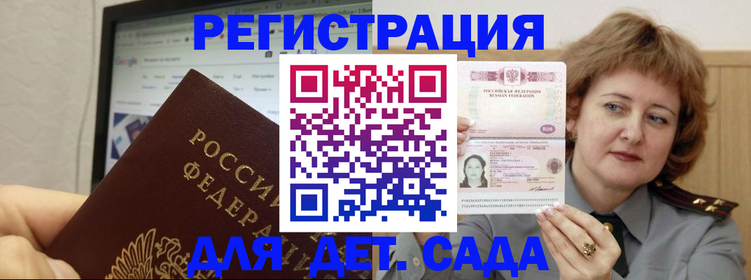 временная регистрация адрес в Лакинске