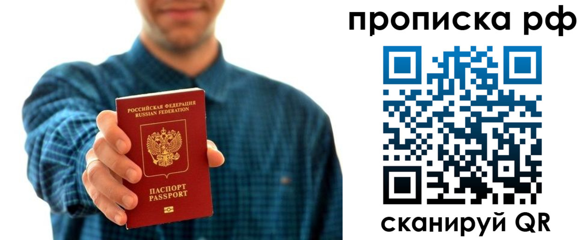 прописка гарантия в Лакинске