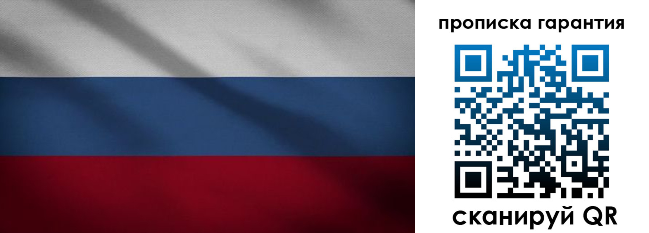 временная прописка в Лакинске