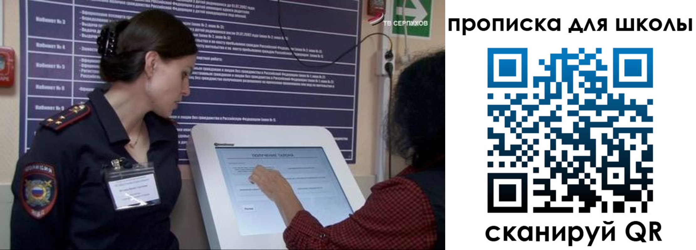 прописка для кредита в Лакинске
