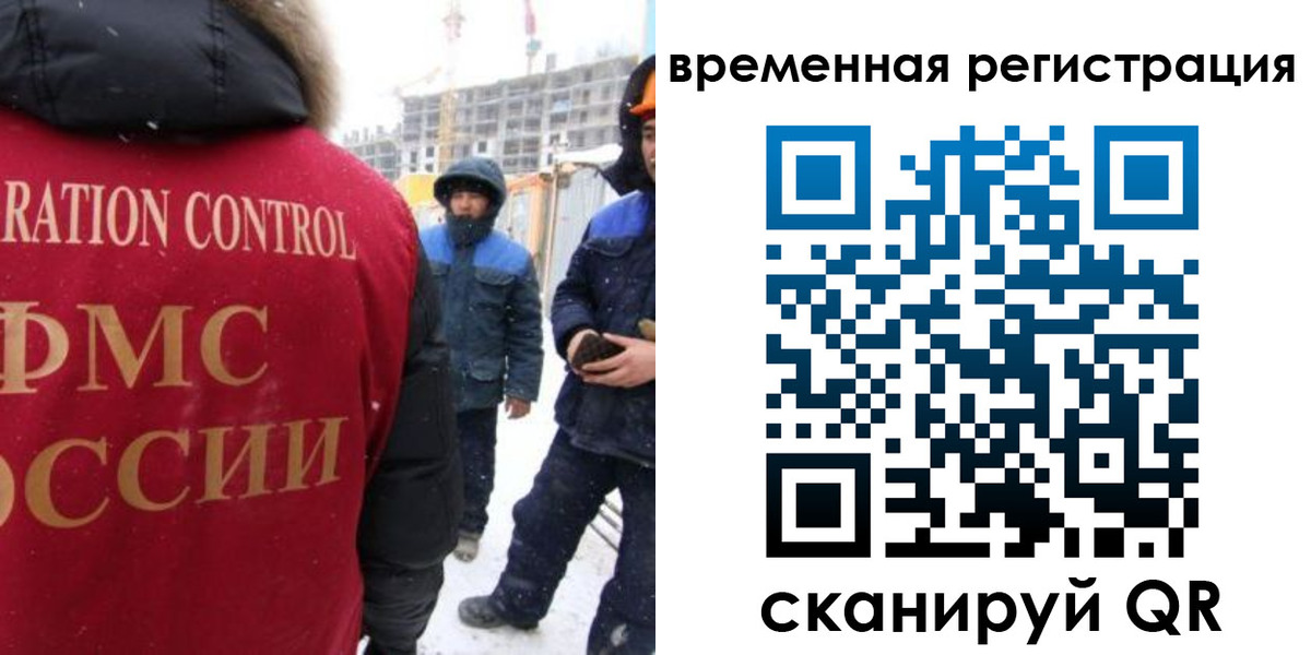 прописка законно в Лакинске