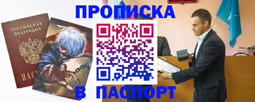 где прописаться в Лакинске