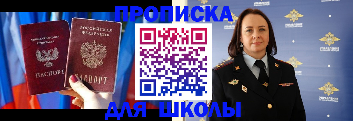 миграционный учет в Лакинске