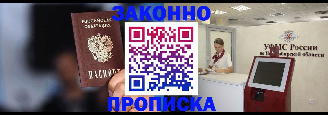 миграционный учет в Лакинске