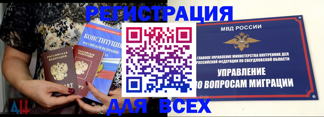 временная регистрация собственник в Лакинске